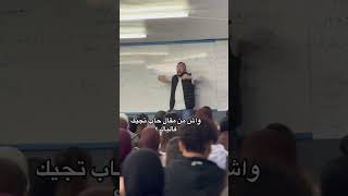 واش من مقالة حبيتها تجيً فالباك #اكسبلور #تعليم #باك #bac #تعليم باكالوريا #تحفيز #رياضيات #فلسفة