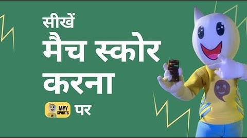 Learn How To Score A Match - Hindi Tutorial Video | Go Gully To Global