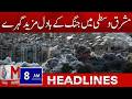 Middle East Tensions Escalate Further | 08 AM Headlines | M News Digital