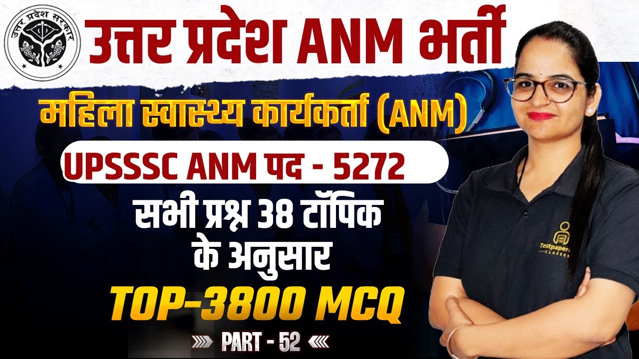 UPSSSC ANM (Female Health Worker) | UPSSSC ANM Coaching Class #52 ...