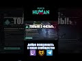 ONCE HUMAN ГАЙД НОВИЧКУ ПВП #oncehuman #ONCEHUMANMOBILE #ГАЙДoncehuman #oncehumanгайд