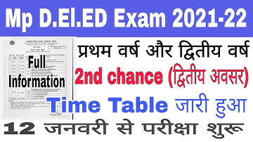 Mp deled 2nd chance exam time table 2021 | Mp deled exam time table | Mp D.El.ED Exam 2021-22