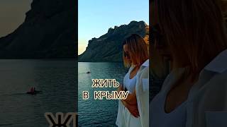 #море #солнце #климат #крым