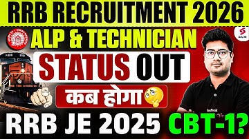 RRB JE Exam Date 2025 Update | RRB JE CBT 1 Exam Date 2025 | RRB JE 2025 Notification by Mohit Sir