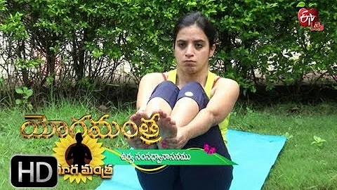 Yoga Mantra | 3rd May 2018| యోగమంత్ర | Full Episode