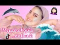 Tried All Viral TikTok Makeup Trends In ONE Look جميع تحديات مكياج تيك توك في لوك واحد Tried All Viral TikTok Makeup Trends In ONE Look جميع تحديات مكياج تيك توك في لوك واحد