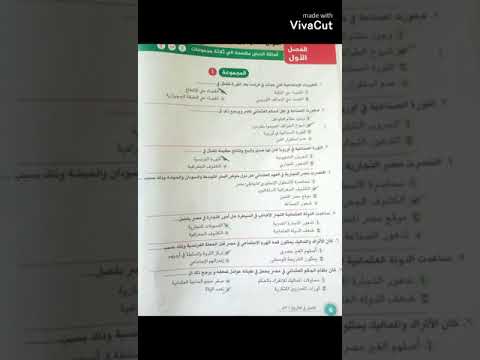 كتاب التميز في التاريخ والجغرافيا ثانويه عامه