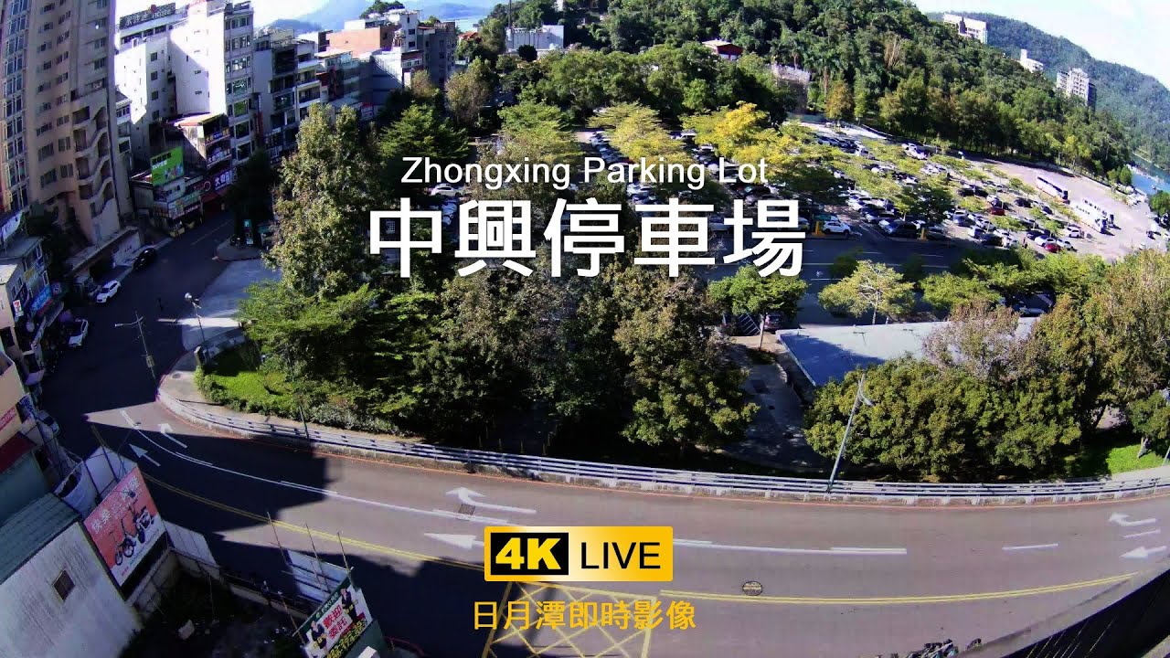 日月潭中興停車場