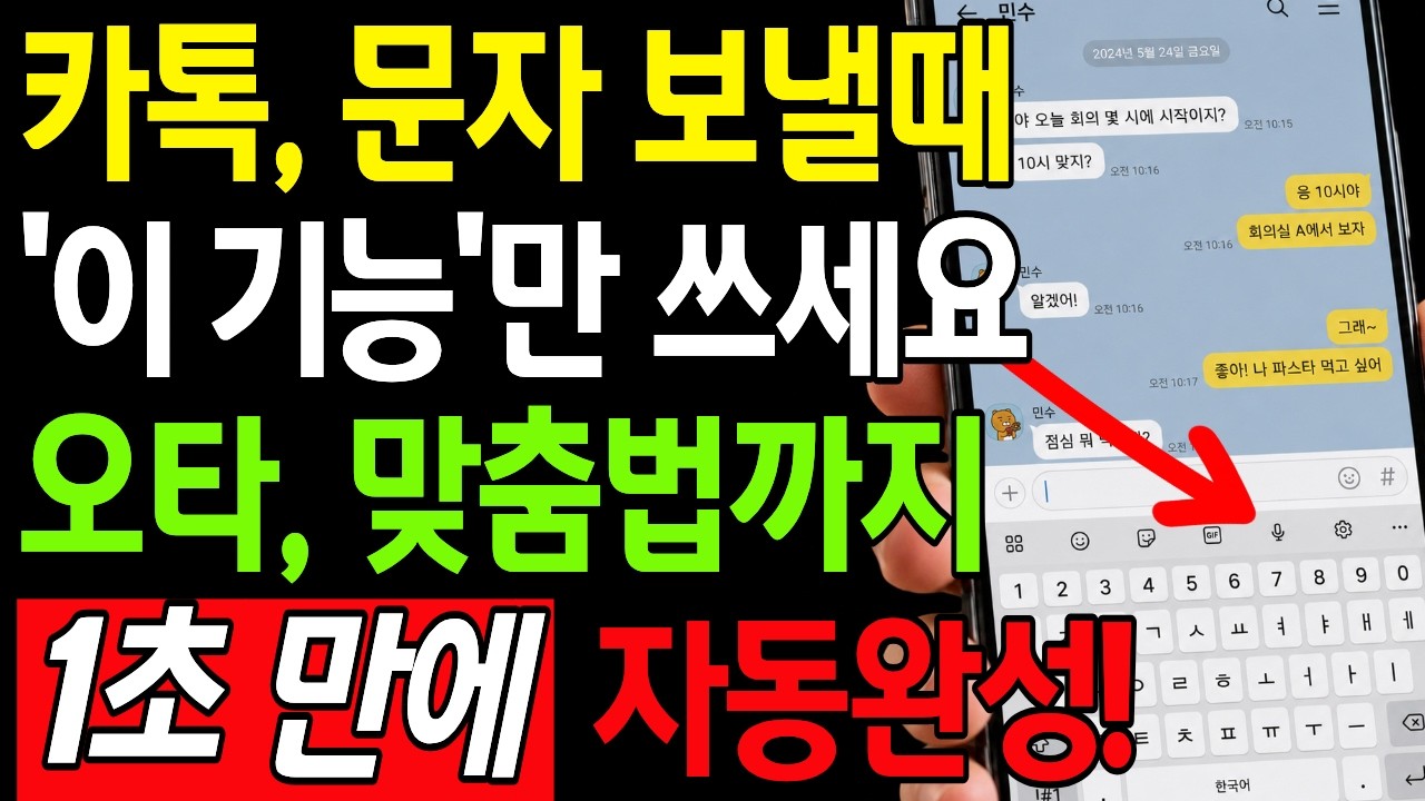 Stop typing by hand!
