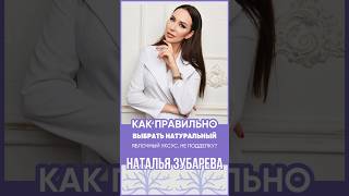 НАТАЛЬЯ ЗУБАРЕВА | как выбрать живой настоящий уксус и отличить от дешёвой синтетической подделки?