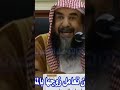 هل يحق للزوجة أن تعامل زوجها بالمثل الشيخ سليمان الرحيلي