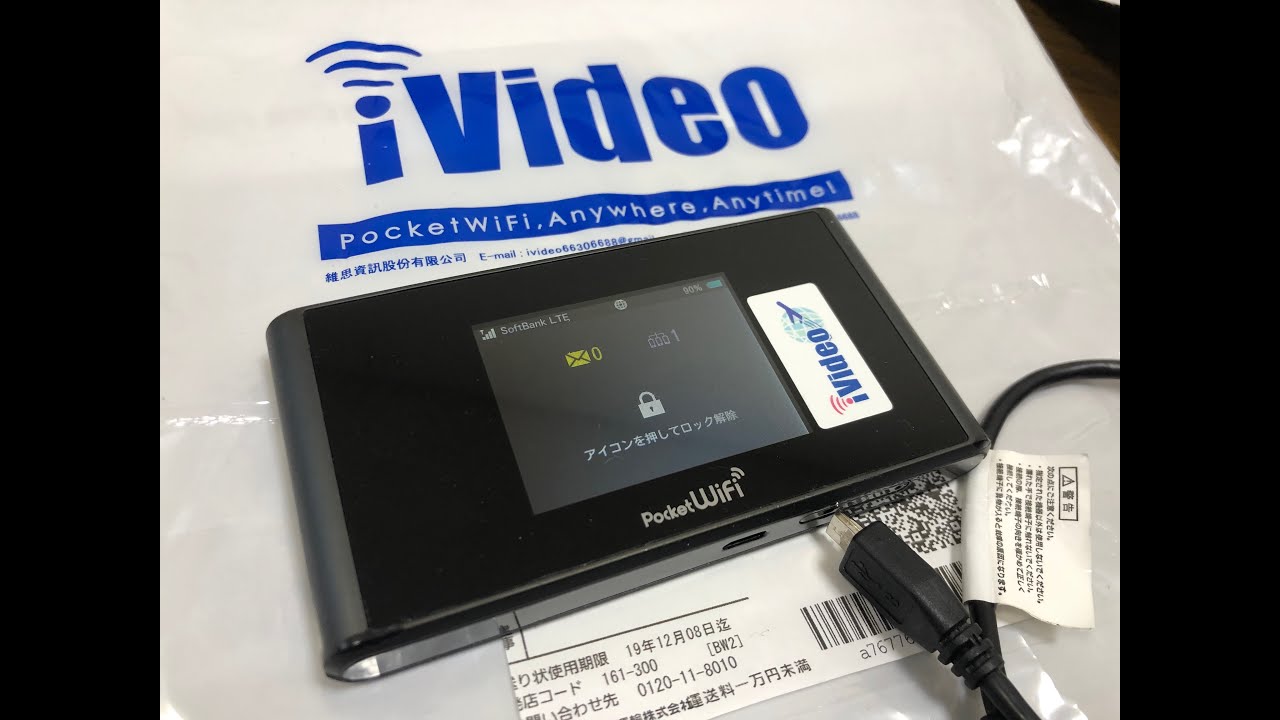 Best Wifi Option In Japan For Youtube