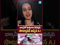 బాల్కనీలో పావురాల సమస్యకు సొల్యూషన్ ఇచ్చిన AI #ytshorts#shorts #short #sakshidigital