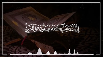 حالات يوم الجمعه | إن الله وملائكته يصلون على النبي  | القارئ محمد البارقي