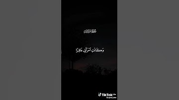 سوره مريم❤ #لايك #اكسبلور
