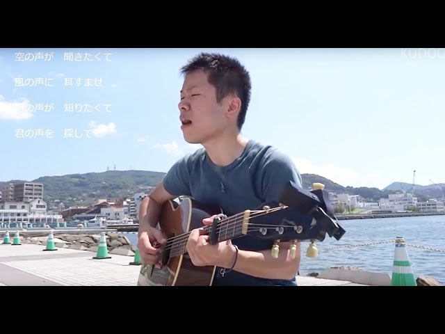 海の声桐谷健太