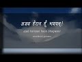ajab hairaan hoon bhagwan