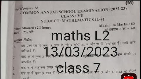 class7 maths L2 13/3/2023 cbse questions paper answers key all solutions