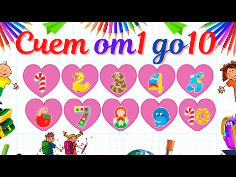 Учим цифры от 1 до 10.Обучающая игра :"Разложи сердечки"#BerryKids