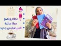 🔥 لو حياتك ملخبطة… ٣ دفاتر هي الحل 