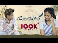 Thapinchipona full movie  telugu short film  2022  sajjath ali moughal  jeevan priya reddy 