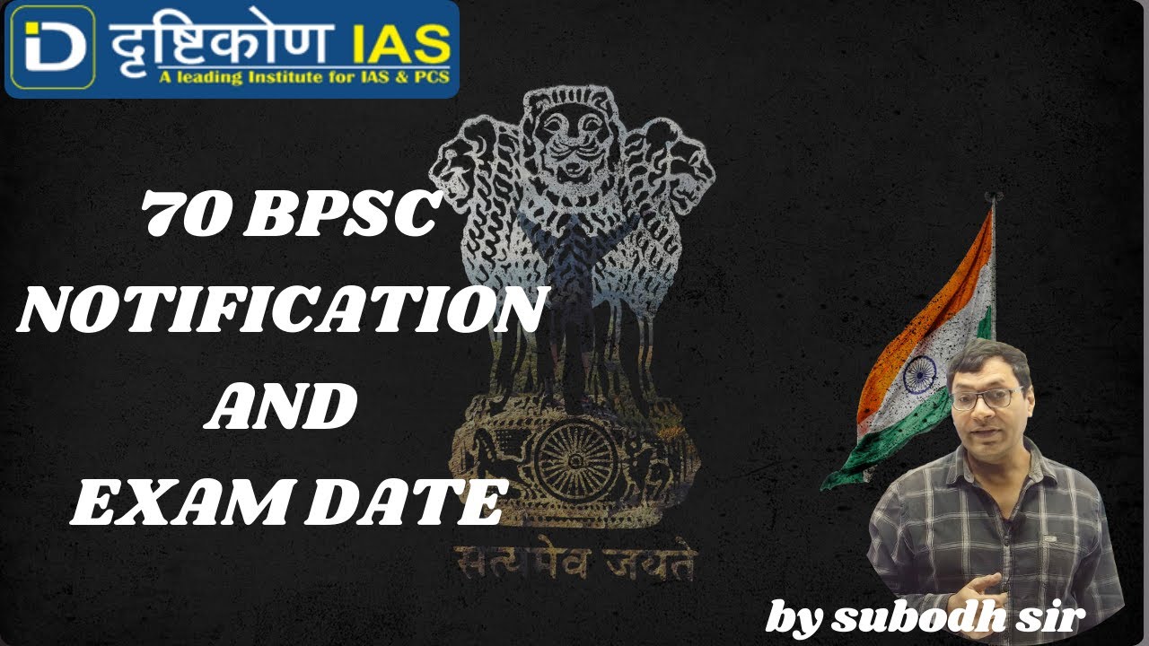 70 bpsc notification and exam date announcement dristikon ias youtube