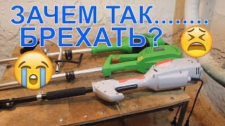 ОБМАН-УЖАСНЫЙ!!! ОТ Foresta FT-20 | Электрокоса Foresta FT-16 | триммер INTERTOOL DT-2242