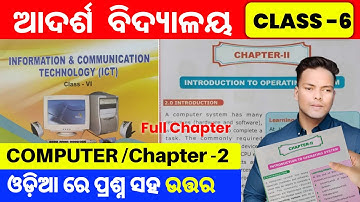 OAV Class 6 Computer Chapter 2 Introduction to Operating System|OAV Class 6 Computer Ch-2(QNA)Answer