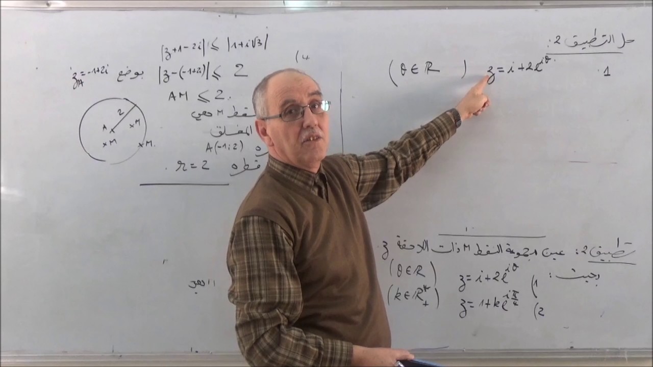 الأعداد المركبة و الهندسة تابع