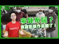 寧死不屈？台派青年拒打國藥差點病死孟加拉！ft. 人在泰國的台灣小姐姐貓編｜歷史哥短篇