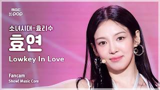[#음중직캠] Girls’ Generation-HRS HYO (소녀시대-효리수 효연) – Lowkey In Love FanCam | 쇼! 음악중심 | MBC260905