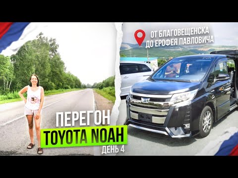 Владивосток челябинск на машине