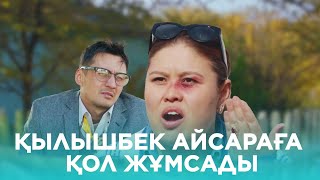 Мама, кешірші, ұлың ішіп қойды..  | Келінжан | Келинжан