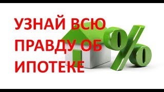 видео Самые распространенные банковские уловки при кредитовании