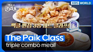 The Paik Class triple combo meal! [Paik Jong-won Class EP.41-5] | KBS WORLD TV 220614