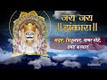 नाकोड़ा भैरव आरती - जय जय झंकारा - भैरव आरती हिंदी बोल के साथ - राजस्थानी आरती | मारवाडी सांग Mp3 Song