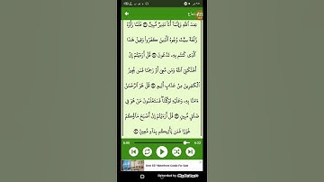 #قرآن كريم - سوره الملك ( الشيخ ياسر الدوسري ) من الايه 27 إلى الايه 30 ( 67 )