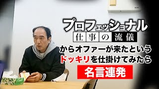 この動画は本当に公開していいのか？