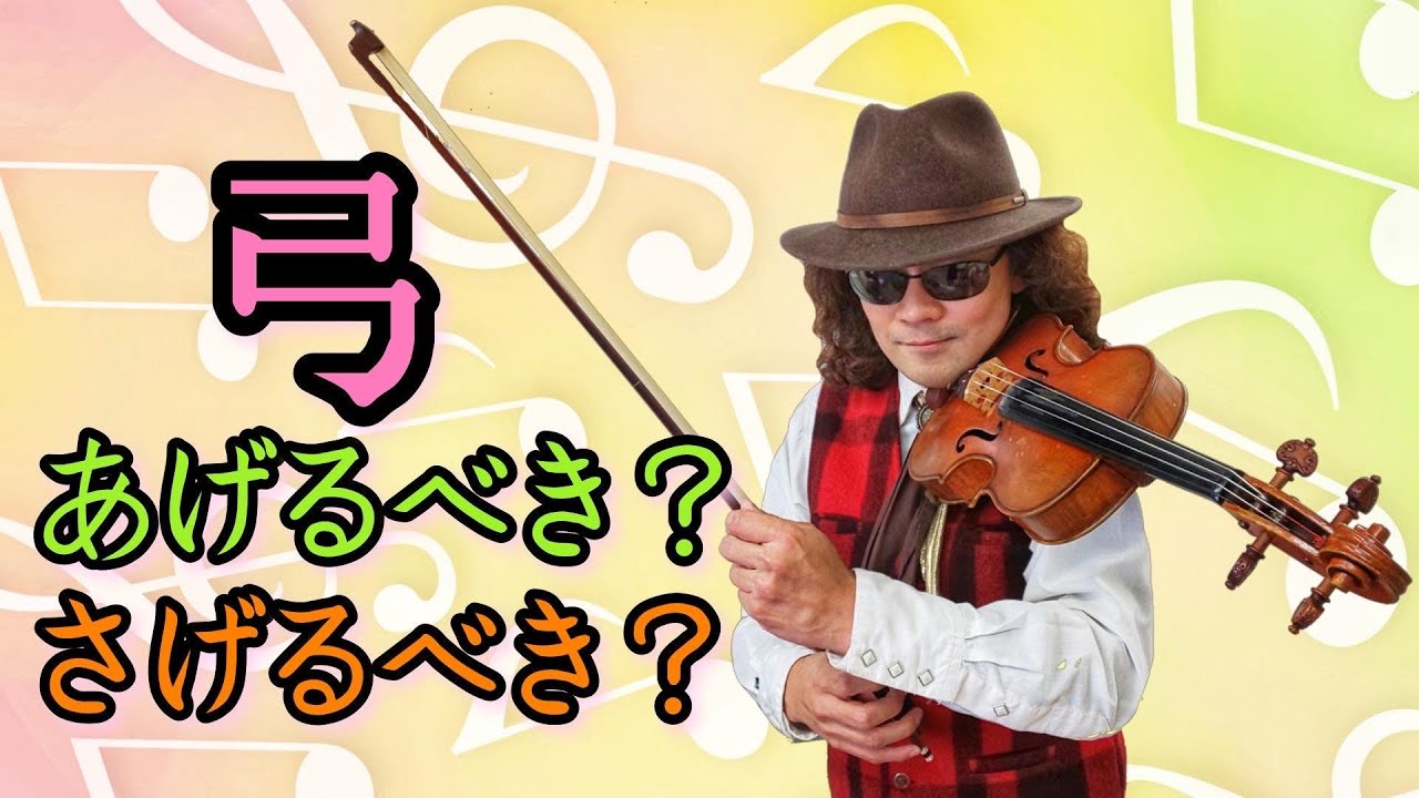 ヴァイオリン奏法と指導の原理 - イヴァン・ガラミアン : ヴァイオリン