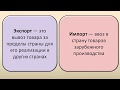 3.5. Обмен, торговля