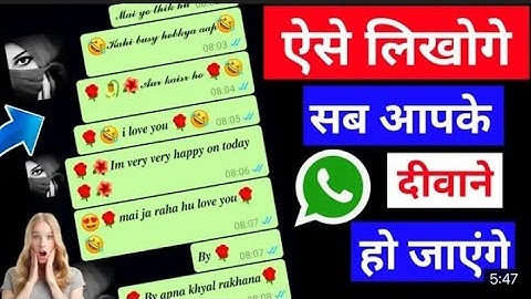 Whatsapp मे लिखने का स्टाइल कैसे बदले - How to change font style in any android phone | Whatsap