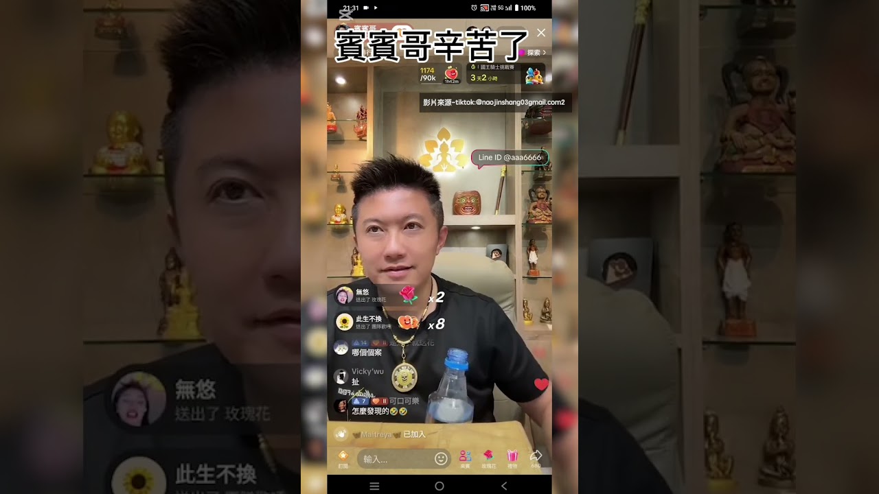 【賓賓哥再驚傳暴力事件】直播自曝痛毆偷錢女員工 聲稱臉腫一週嚇壞網友