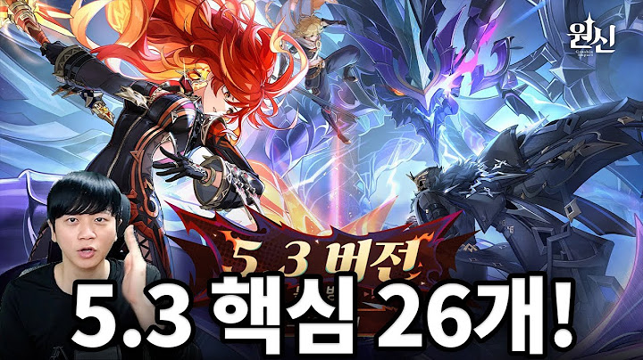 원신 5.3버전 핵심 10분 요약 /원신 5.3 특별방송