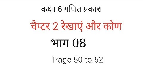 08 | class 6 | maths | lines and angles | chapter 2 | Ganita Prakash| ncert 2025-26|हिंदी मीडियम |