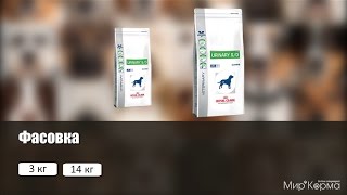 Обзор корма Royal Canin Urinary S/O LP18 Обзор корма Royal Canin Urinary S/O LP18