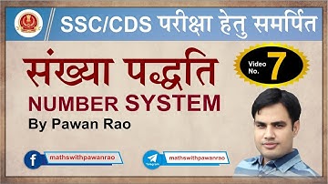 Number System | Divisibility Rule Questions | SSC CGL Pre + Mains ( Part - 7 ) | By pawan rao