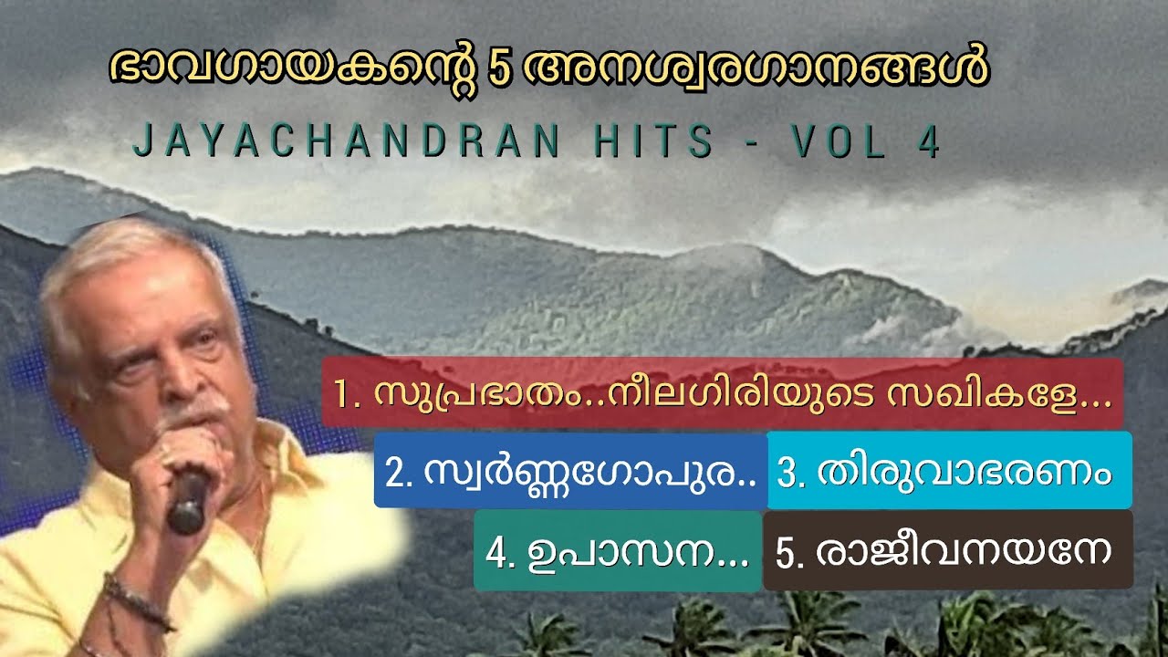 Suprabhatham Neelagiriyude     Bhavagayakan JAYACHANDRAN Hits Vol 4 