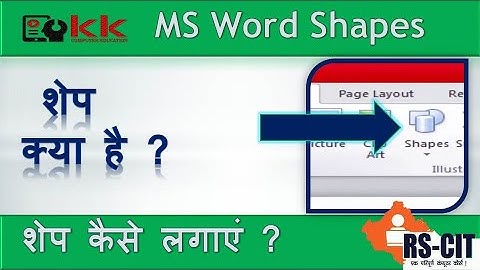 MS Word Shapes Option In Insert Tab/ Ms Word Shape Settings | Ms Word Shape Style Change Tutorial
