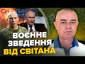 ⚡️СВІТАН: ЩОЙНО! У Курську ЖАХ: рвонули на АЕС – сотні росіян в КОТЛІ. Жахнули базу ОФІЦЕРІВ ПУТІНА