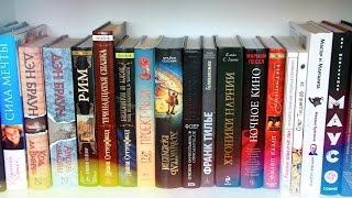 видео: ● КНИЖНЫЕ ПОЛКИ ● Полка # 1 ● картинка: ● КНИЖНЫЕ ПОЛКИ ● Полка # 1 ●